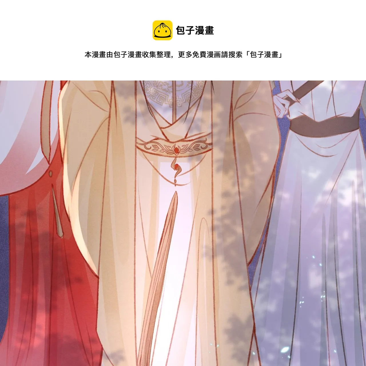 第18话 陛下的名字 第53页
