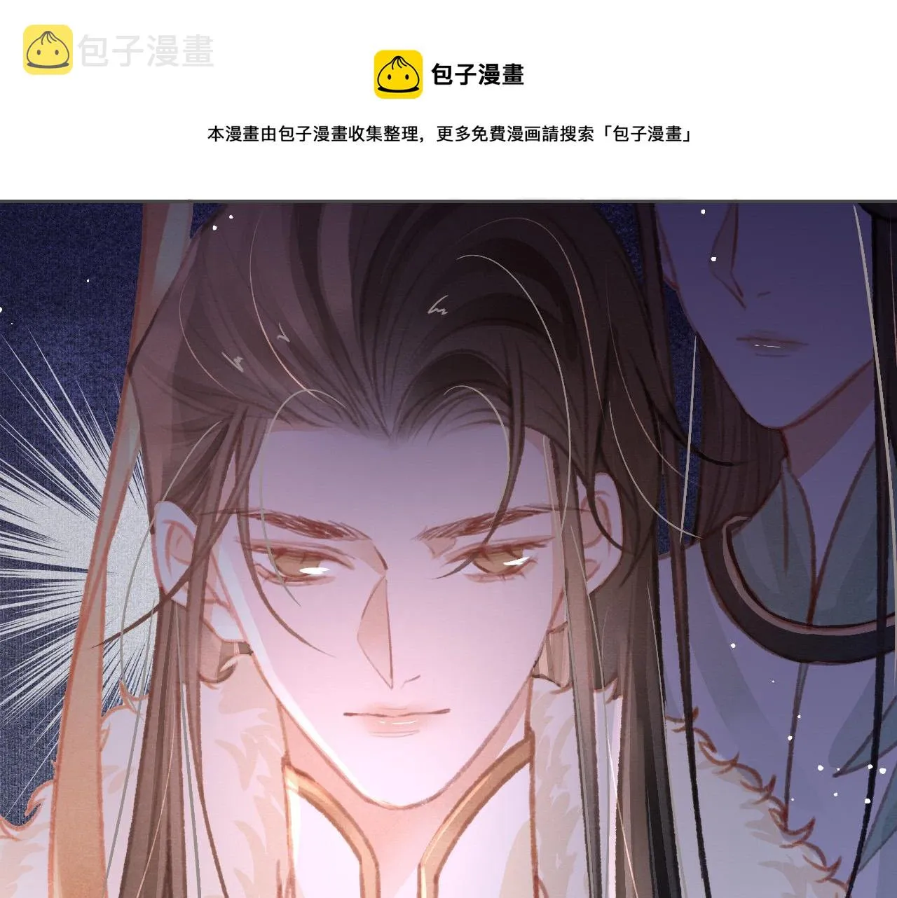第18话 陛下的名字 第57页