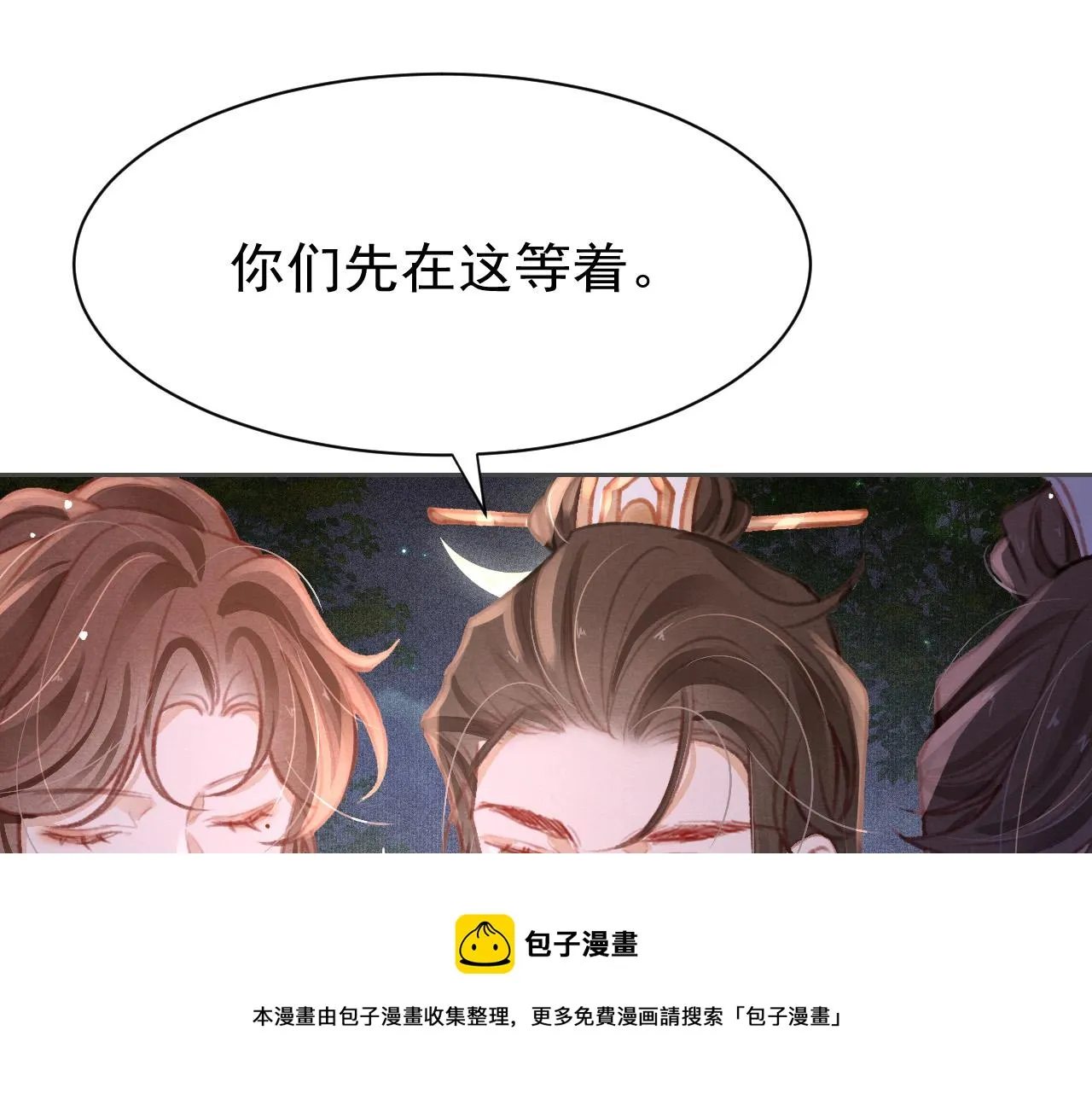 第18话 陛下的名字 第65页