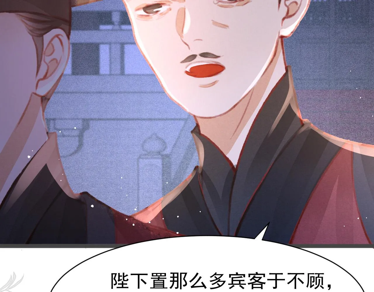 第18话 陛下的名字 第70页