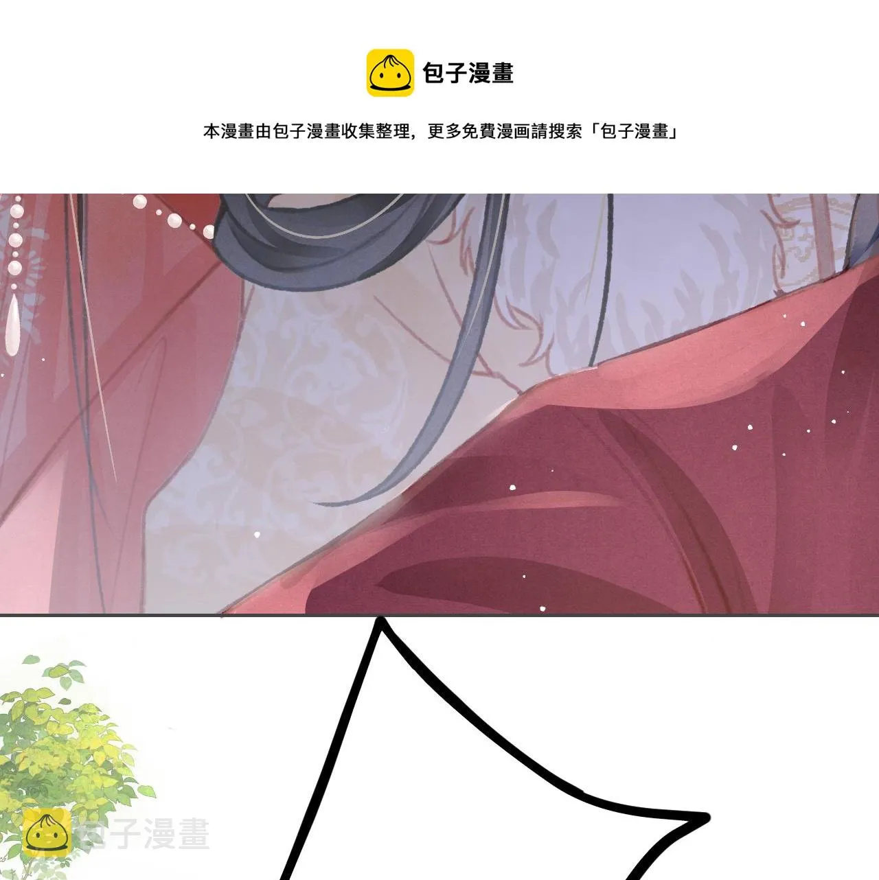 第18话 陛下的名字 第77页