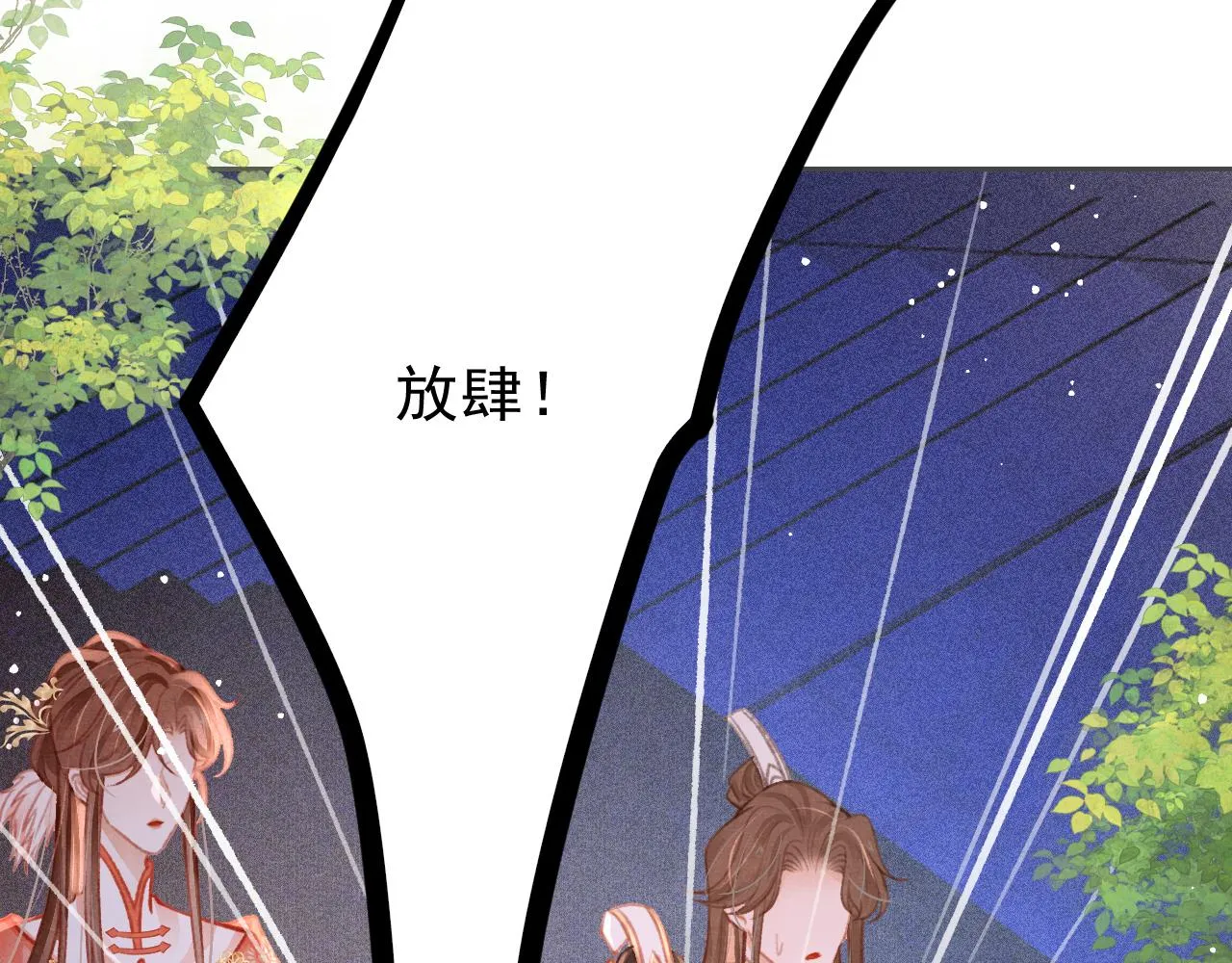 第18话 陛下的名字 第78页