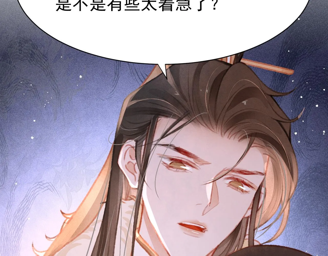 第18话 陛下的名字 第86页
