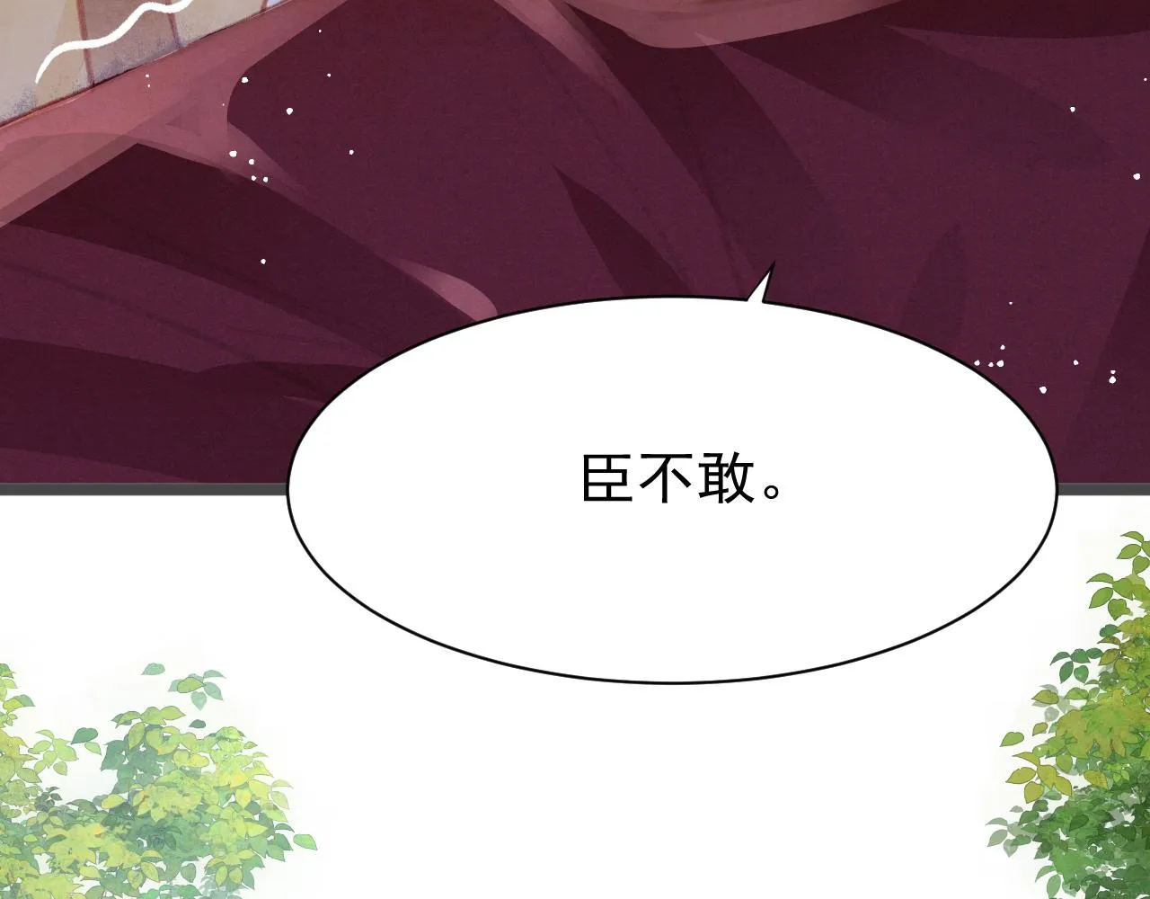 第18话 陛下的名字 第88页
