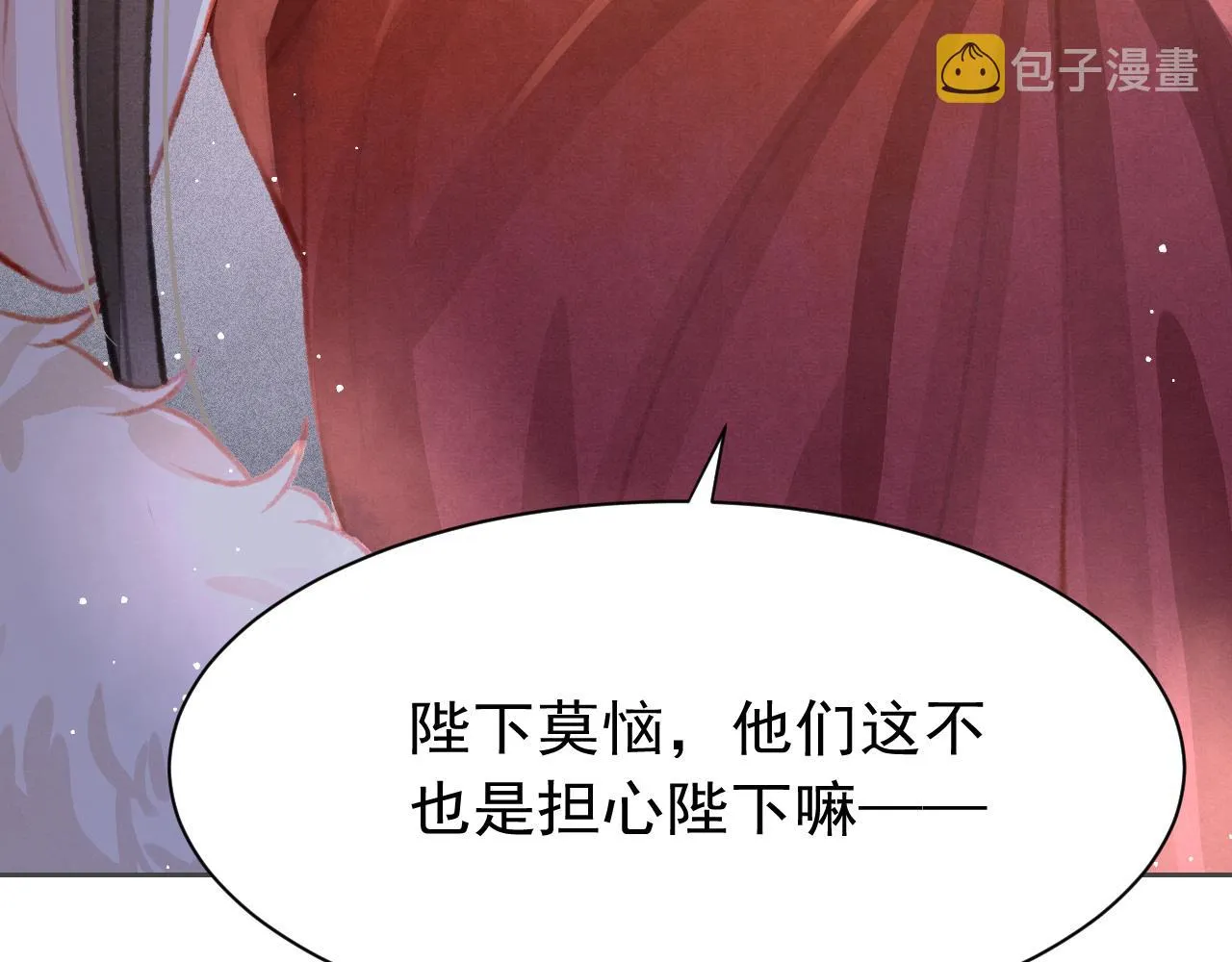 第18话 陛下的名字 第91页