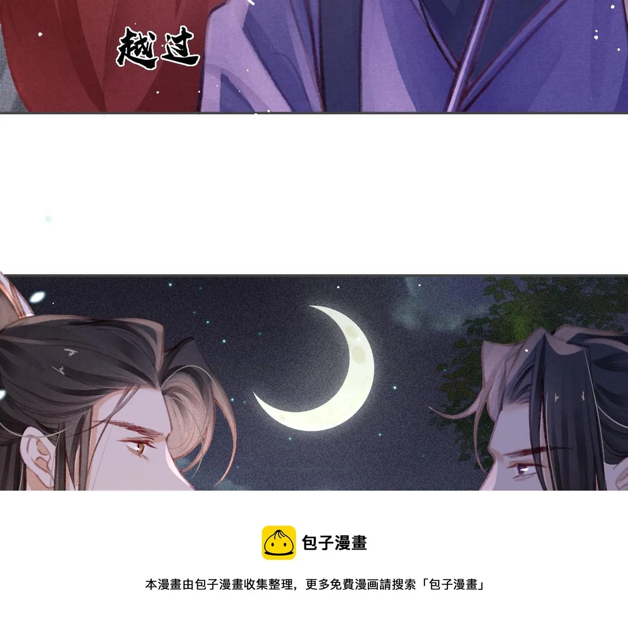 第18话 陛下的名字 第97页
