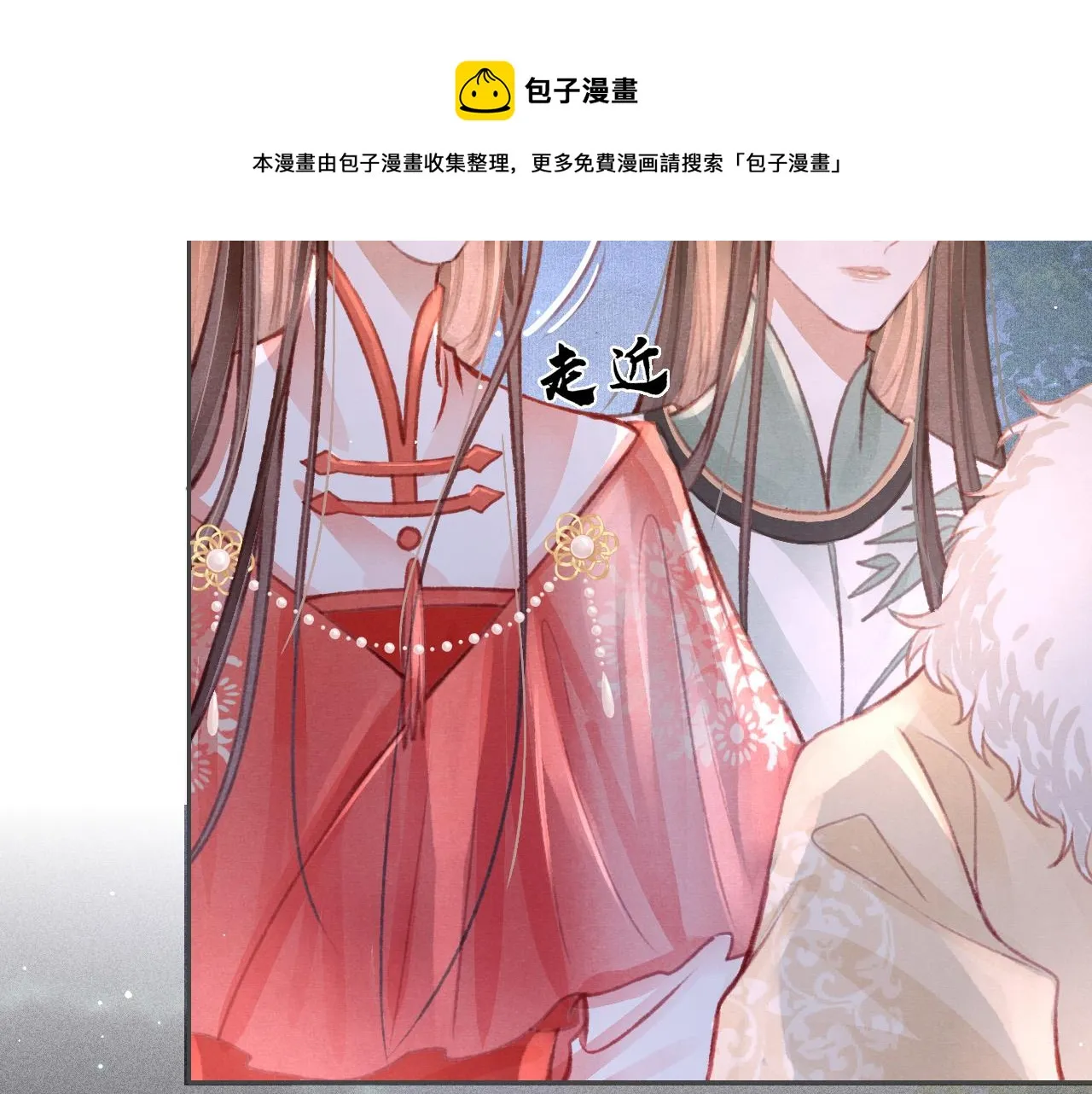 第18话 陛下的名字 第101页