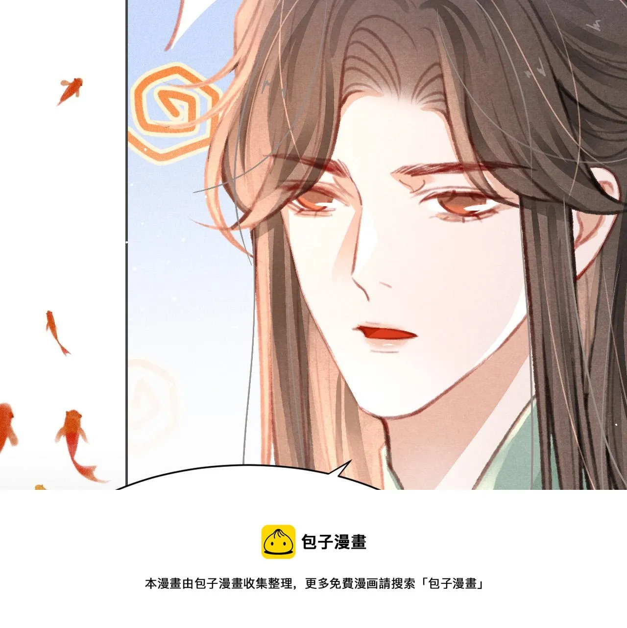 第18话 陛下的名字 第109页