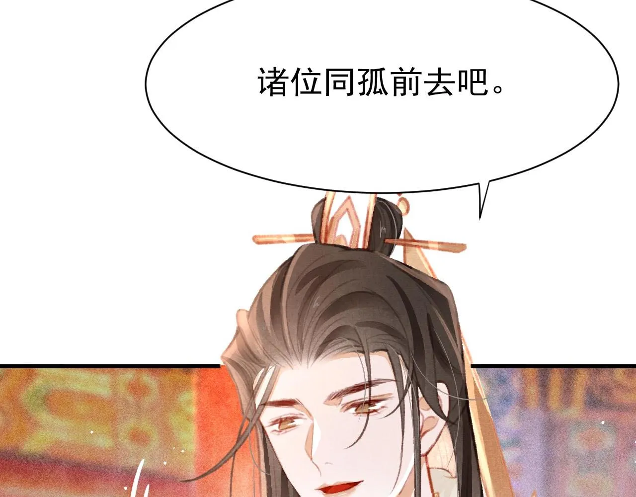 第17话 只想与你赏烟花 第13页