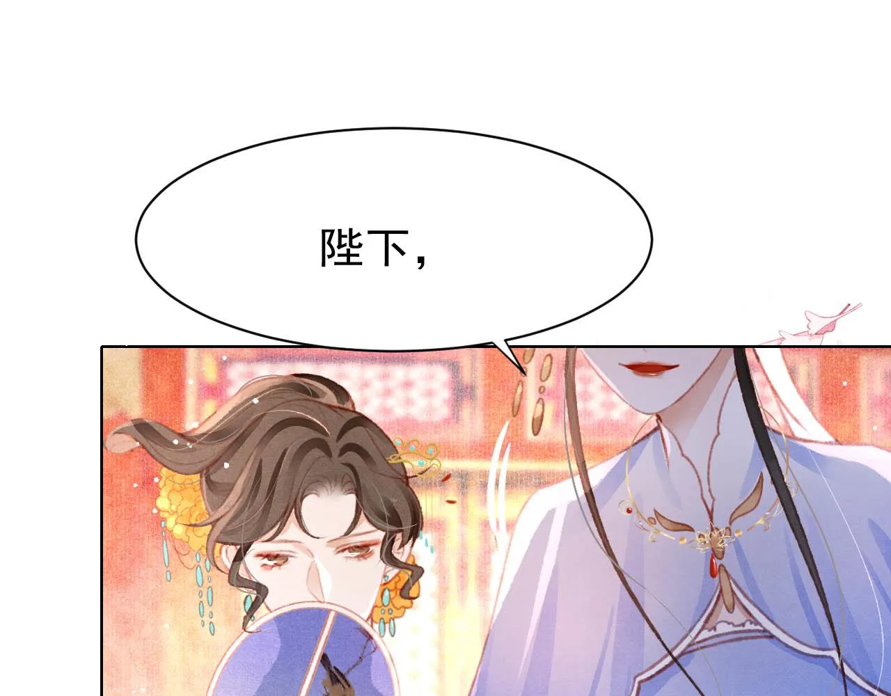 第17话 只想与你赏烟花 第17页