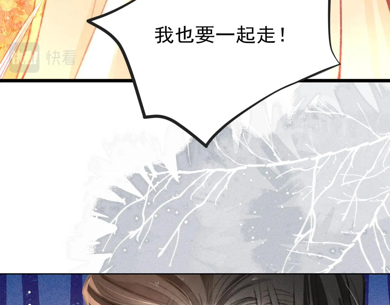 第17话 只想与你赏烟花 第25页
