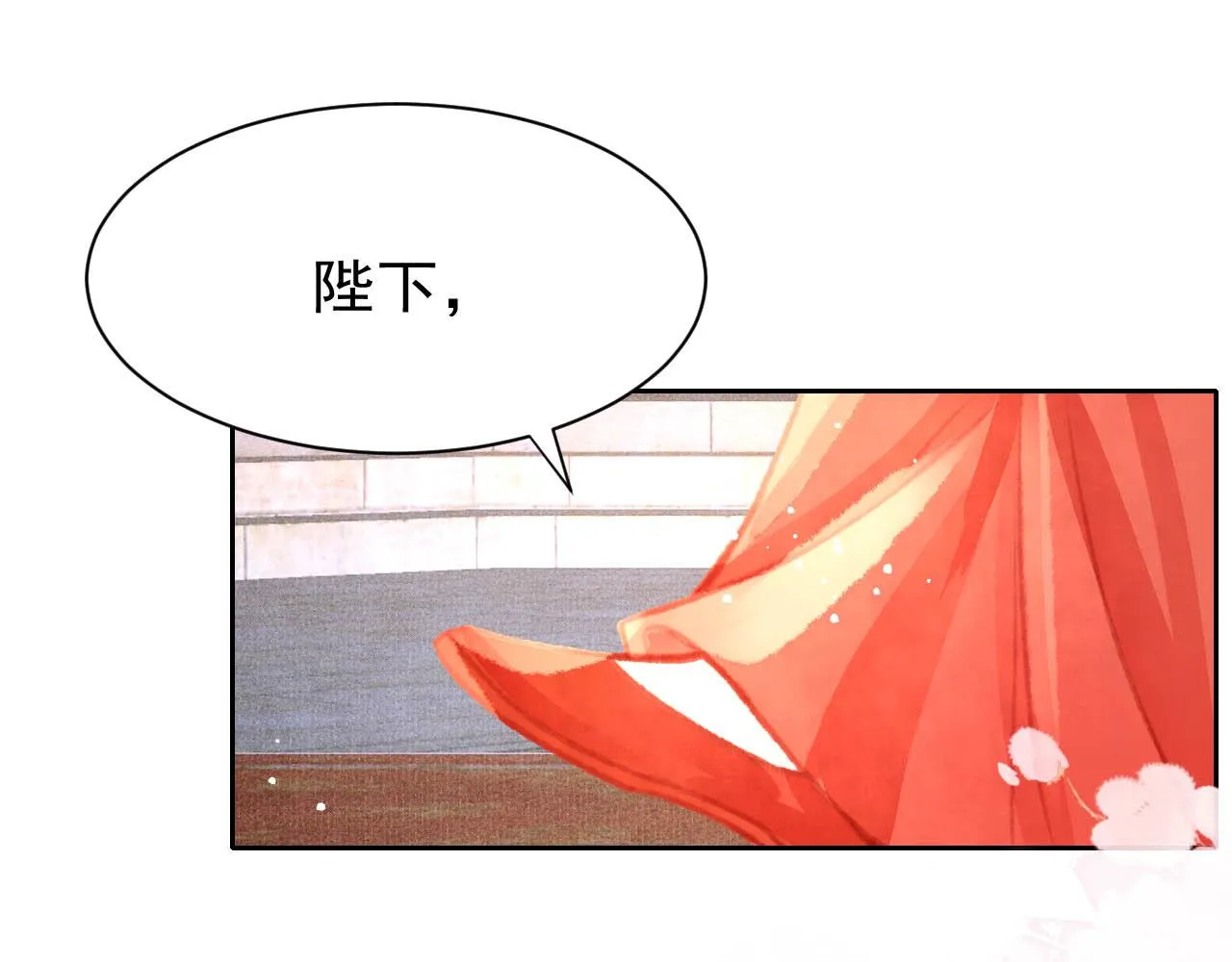 第17话 只想与你赏烟花 第29页