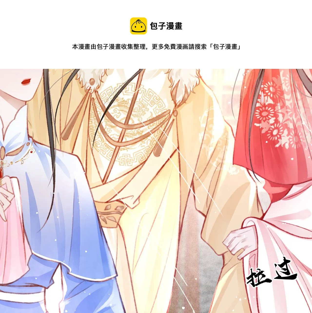第17话 只想与你赏烟花 第34页