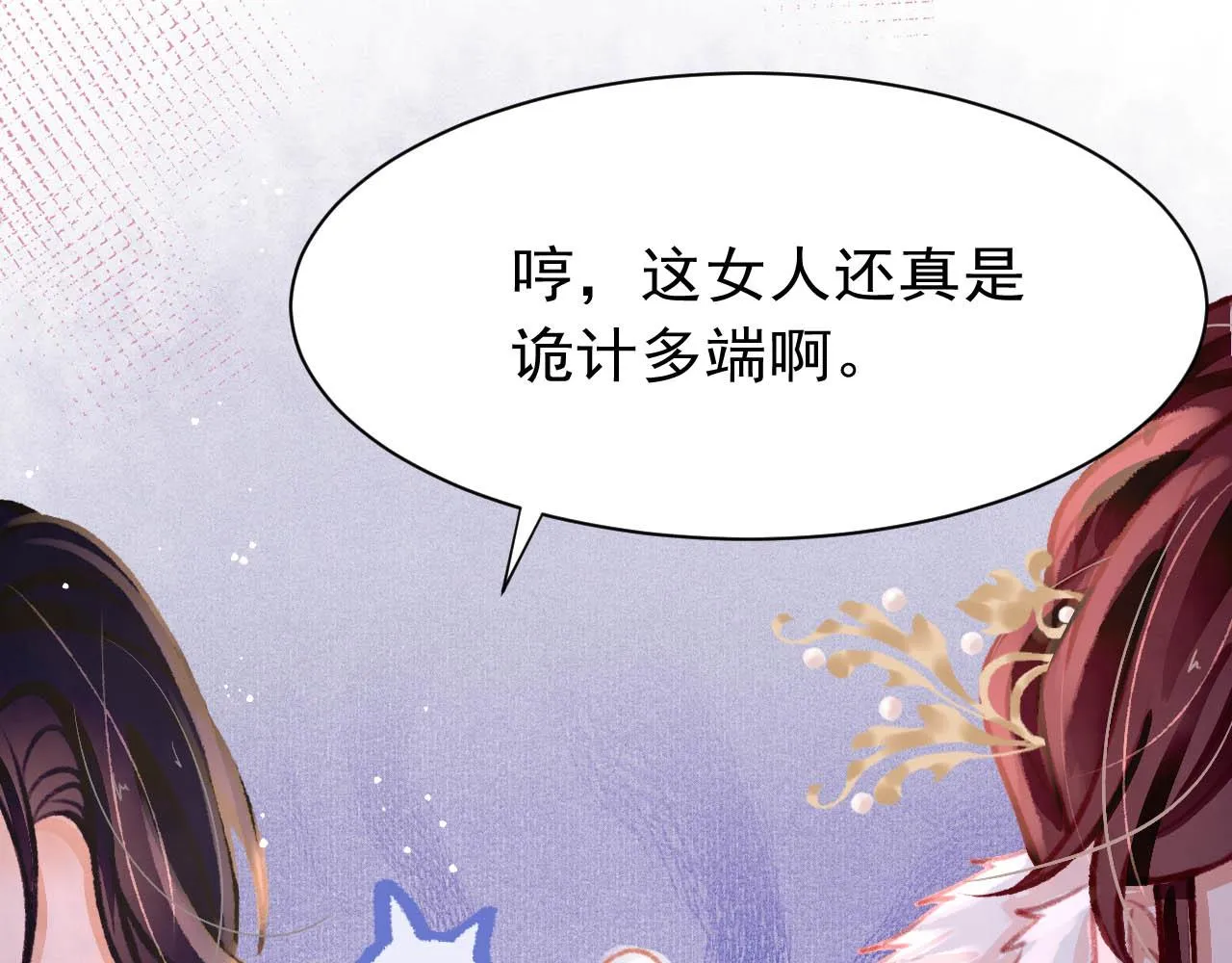 第17话 只想与你赏烟花 第37页