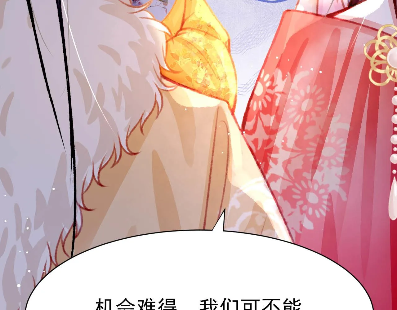 第17话 只想与你赏烟花 第39页