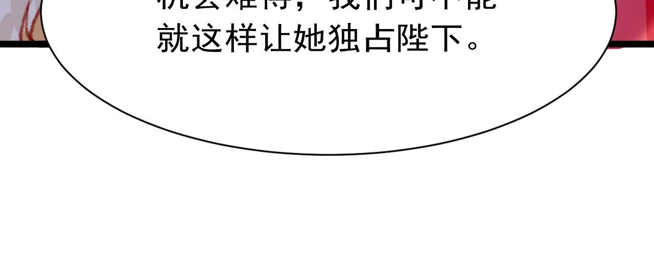 第17话 只想与你赏烟花 第40页