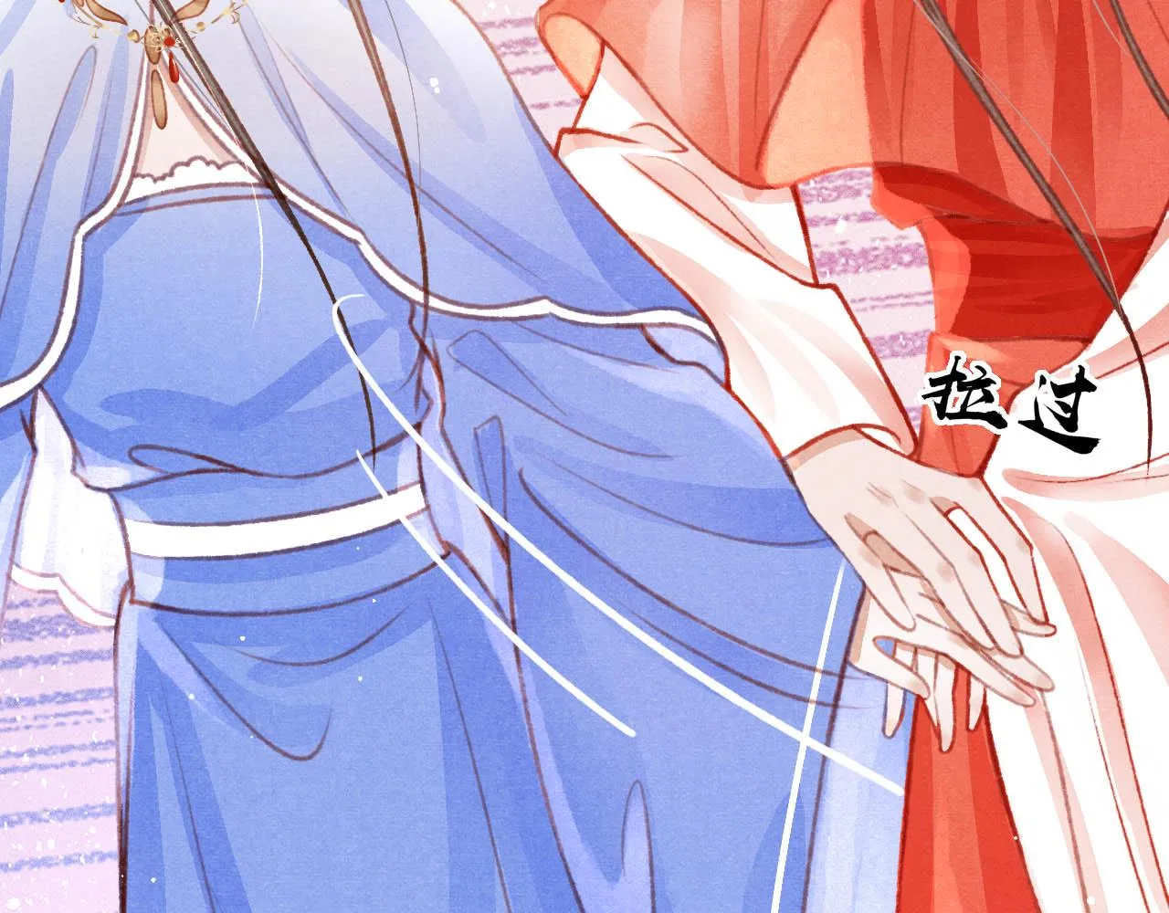 第17话 只想与你赏烟花 第53页