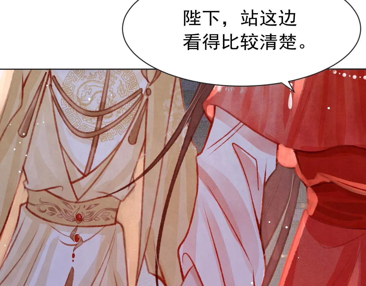 第17话 只想与你赏烟花 第73页