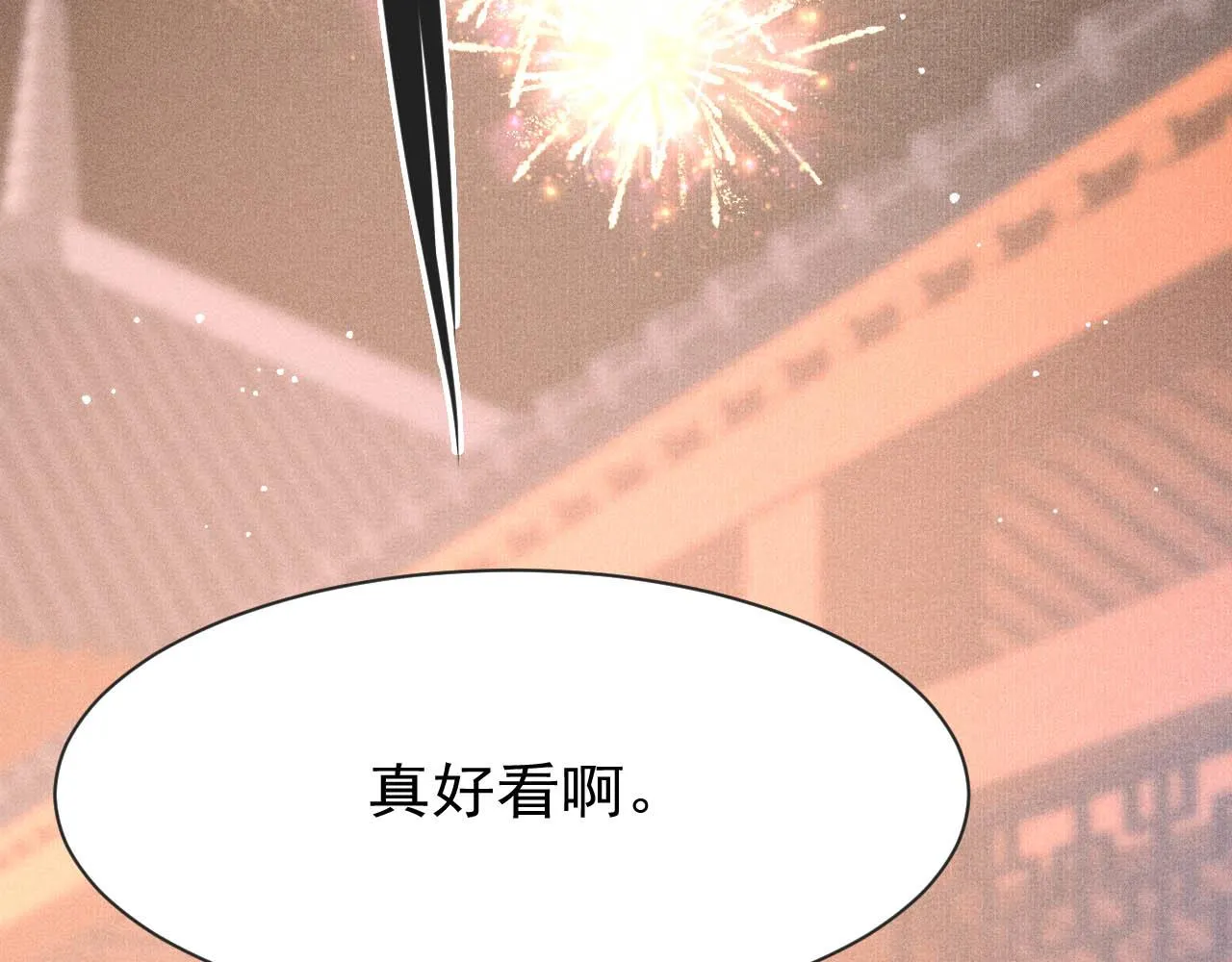 第17话 只想与你赏烟花 第76页