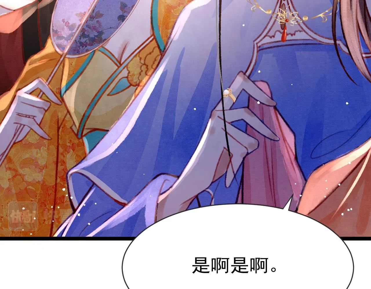 第17话 只想与你赏烟花 第78页