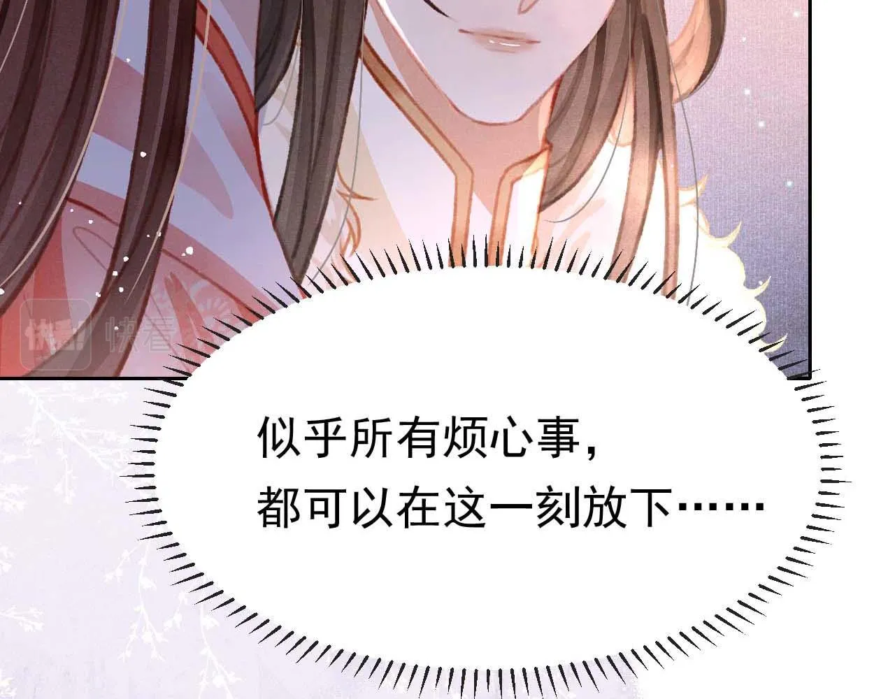 第17话 只想与你赏烟花 第109页