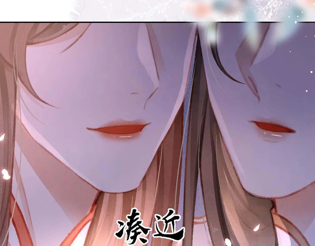 第17话 只想与你赏烟花 第112页