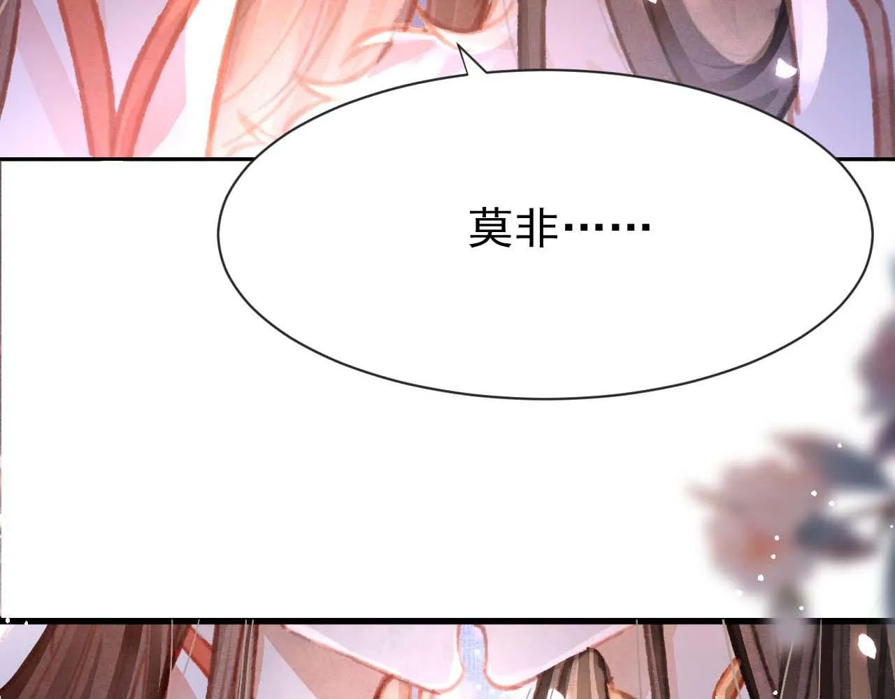 第17话 只想与你赏烟花 第113页