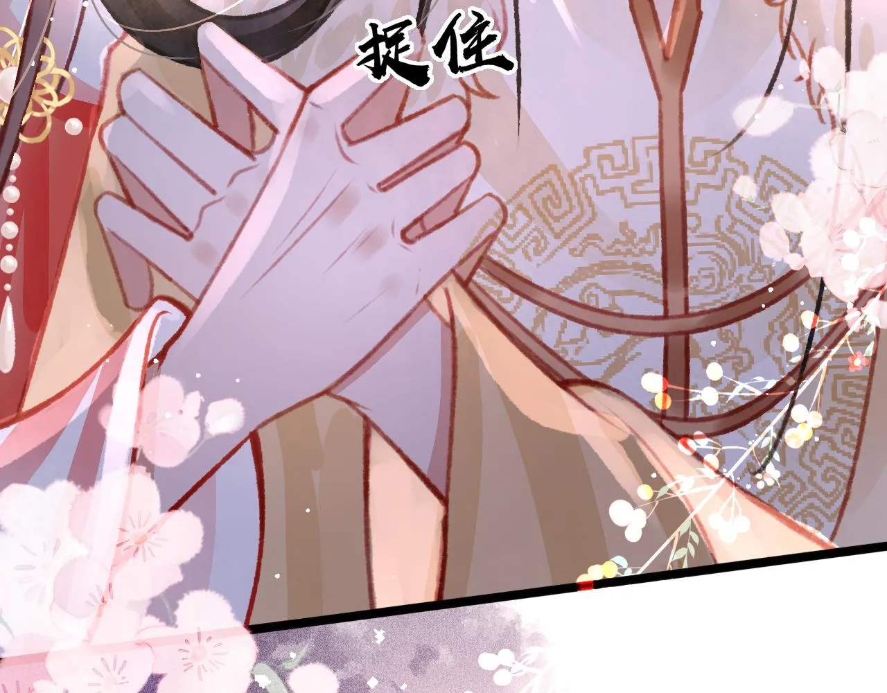 第17话 只想与你赏烟花 第122页