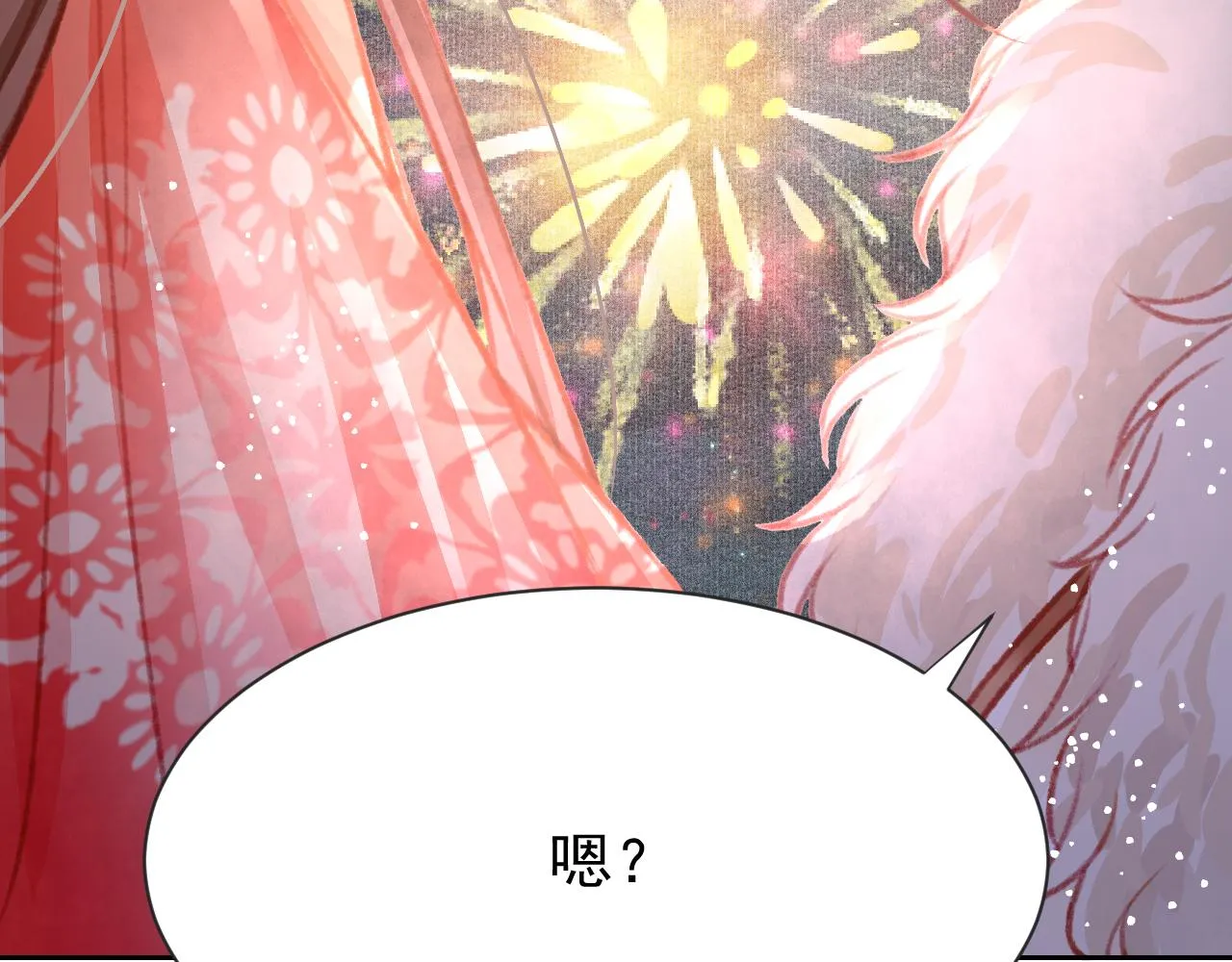 第17话 只想与你赏烟花 第127页