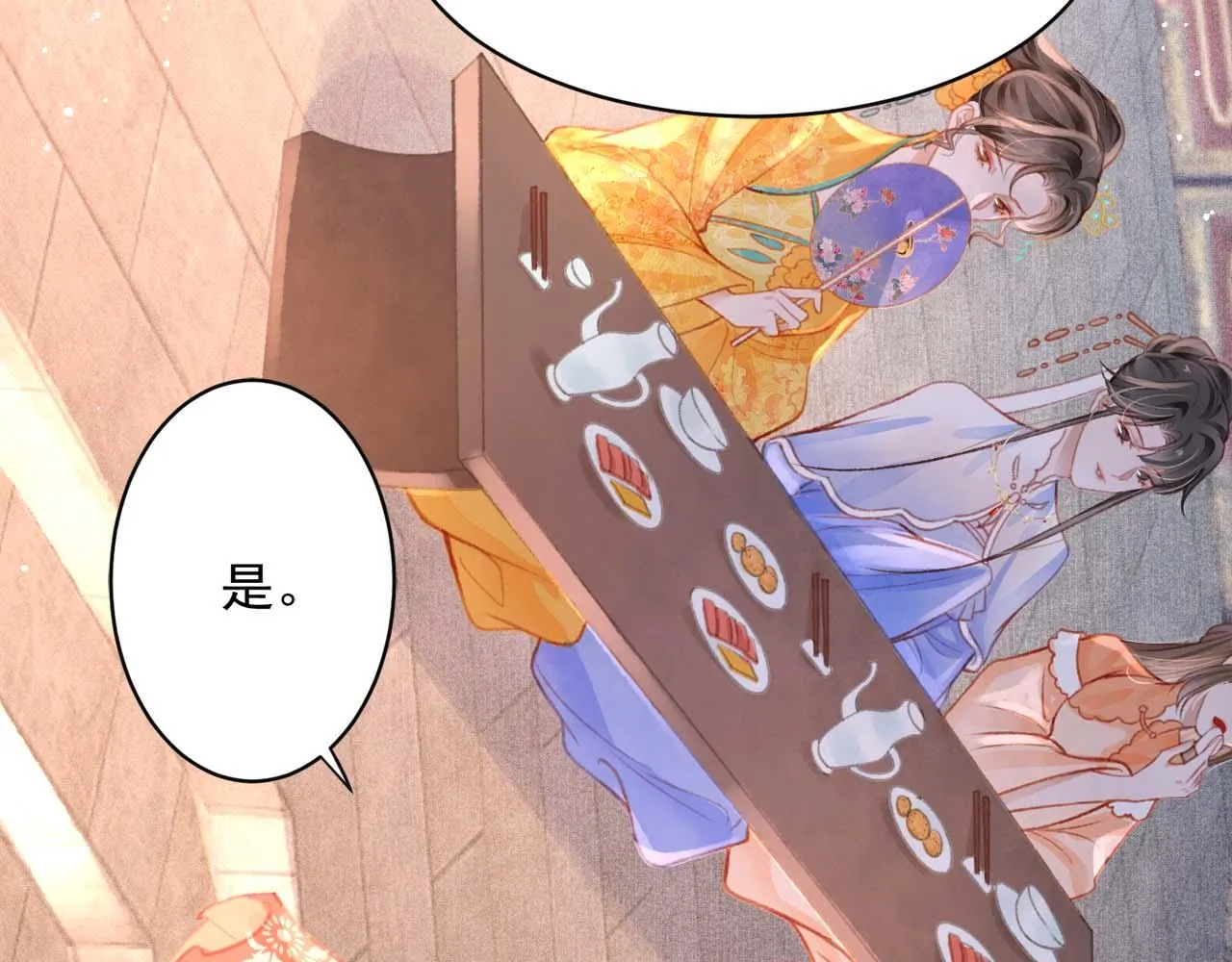 第16话 在古代表演魔术？ 第16页