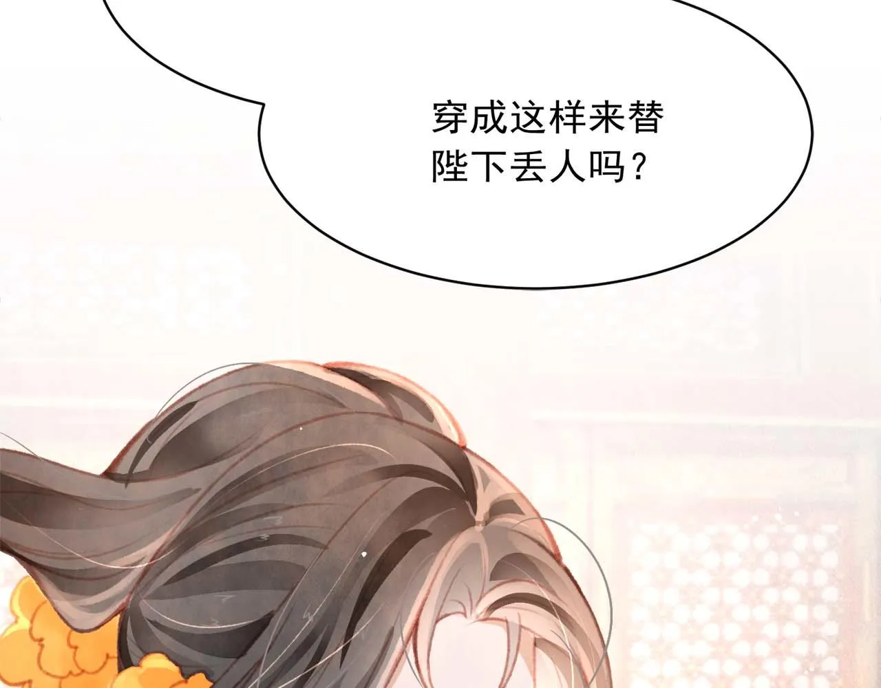第16话 在古代表演魔术？ 第20页