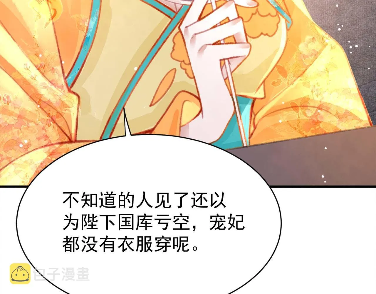 第16话 在古代表演魔术？ 第22页