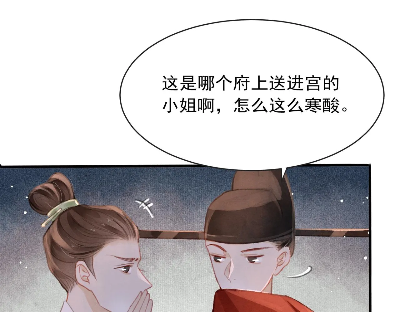 第16话 在古代表演魔术？ 第25页