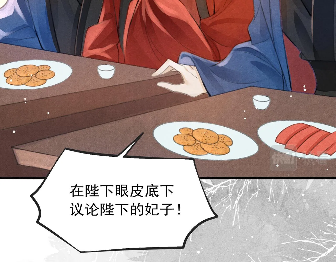 第16话 在古代表演魔术？ 第28页