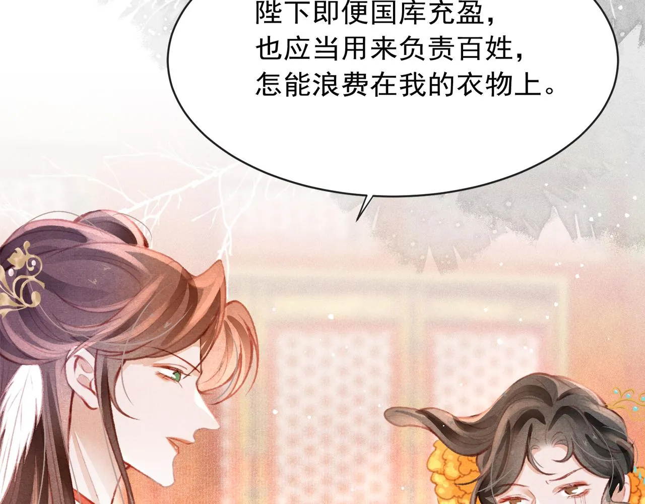 第16话 在古代表演魔术？ 第30页