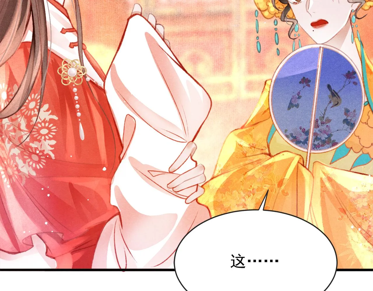 第16话 在古代表演魔术？ 第31页
