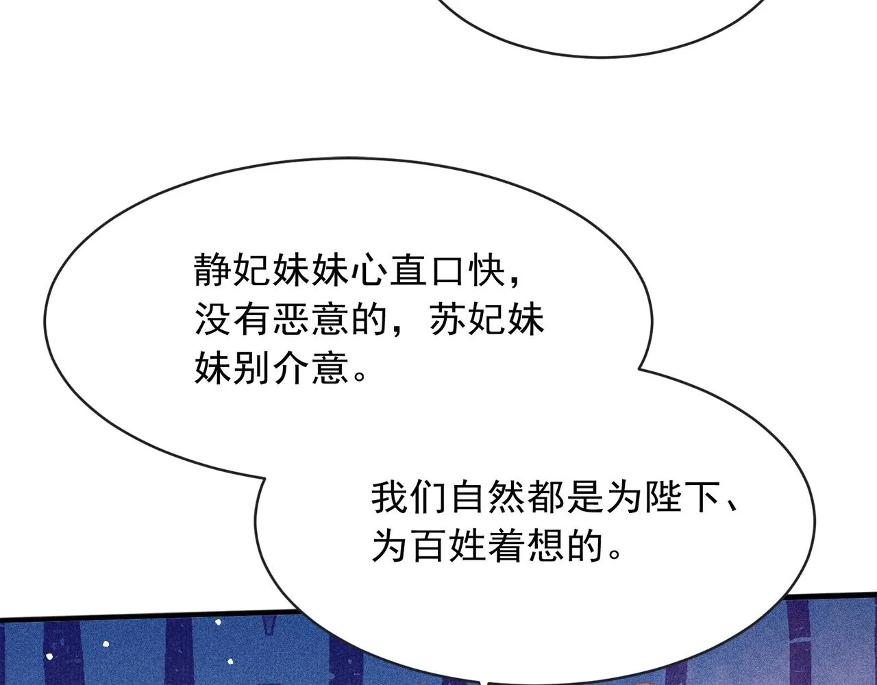 第16话 在古代表演魔术？ 第32页