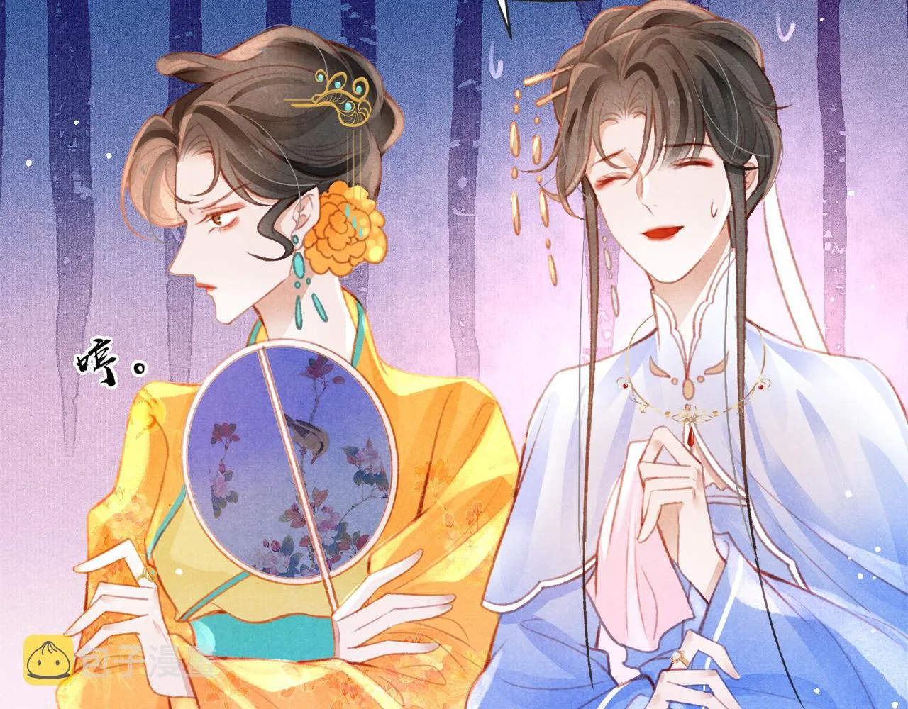第16话 在古代表演魔术？ 第33页