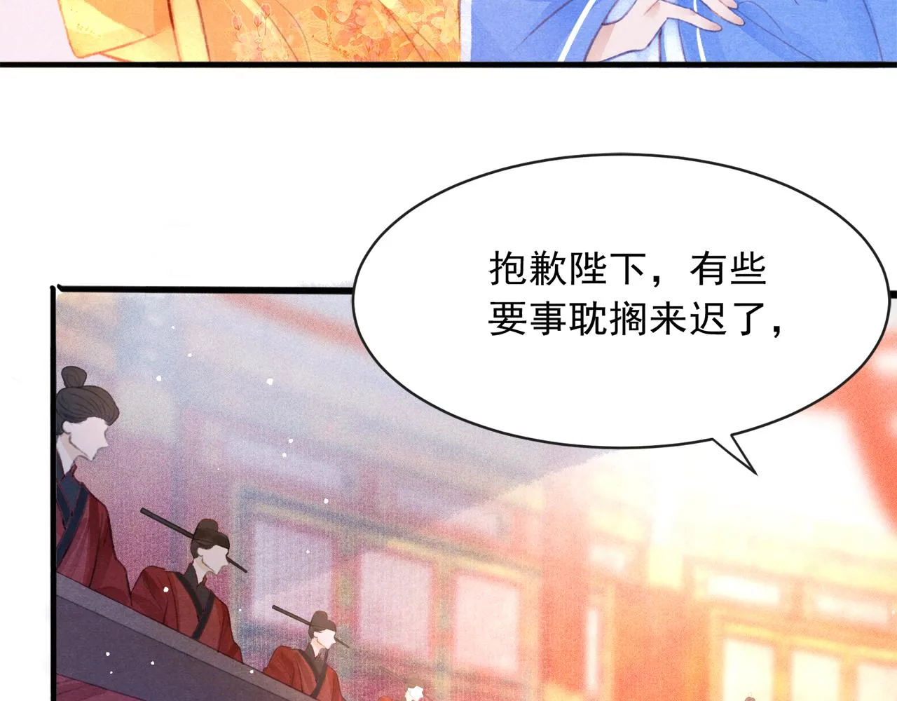 第16话 在古代表演魔术？ 第34页