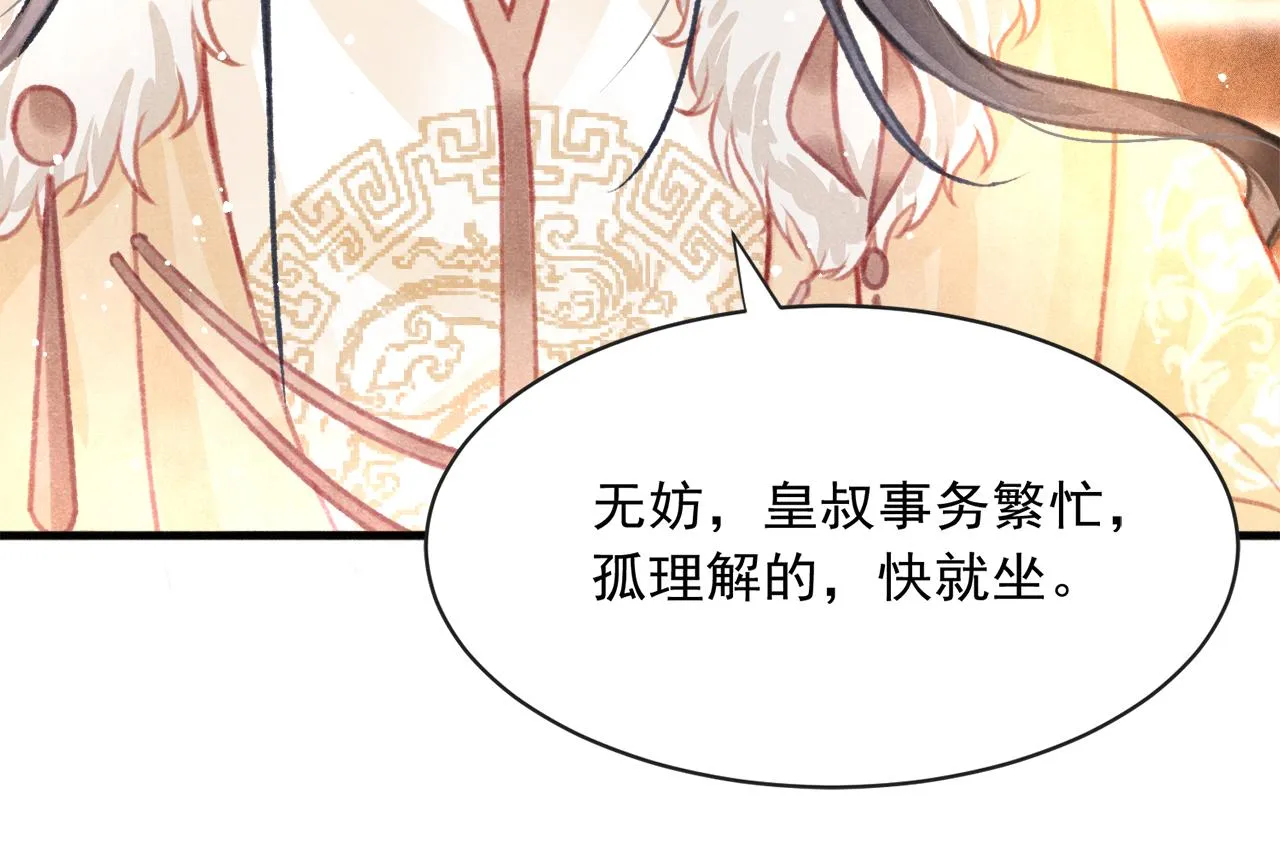 第16话 在古代表演魔术？ 第39页