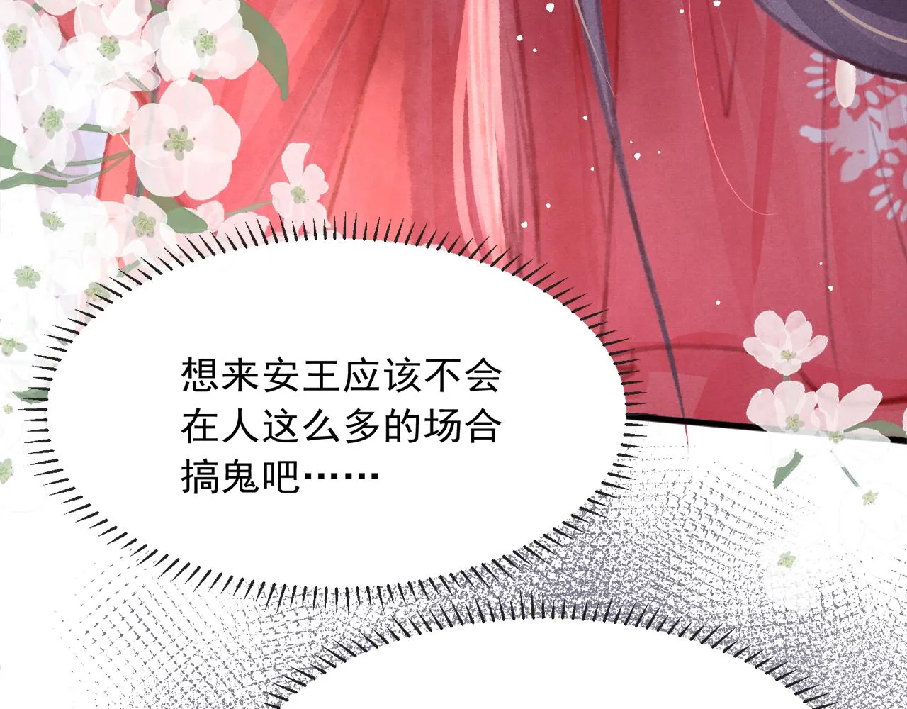 第16话 在古代表演魔术？ 第45页