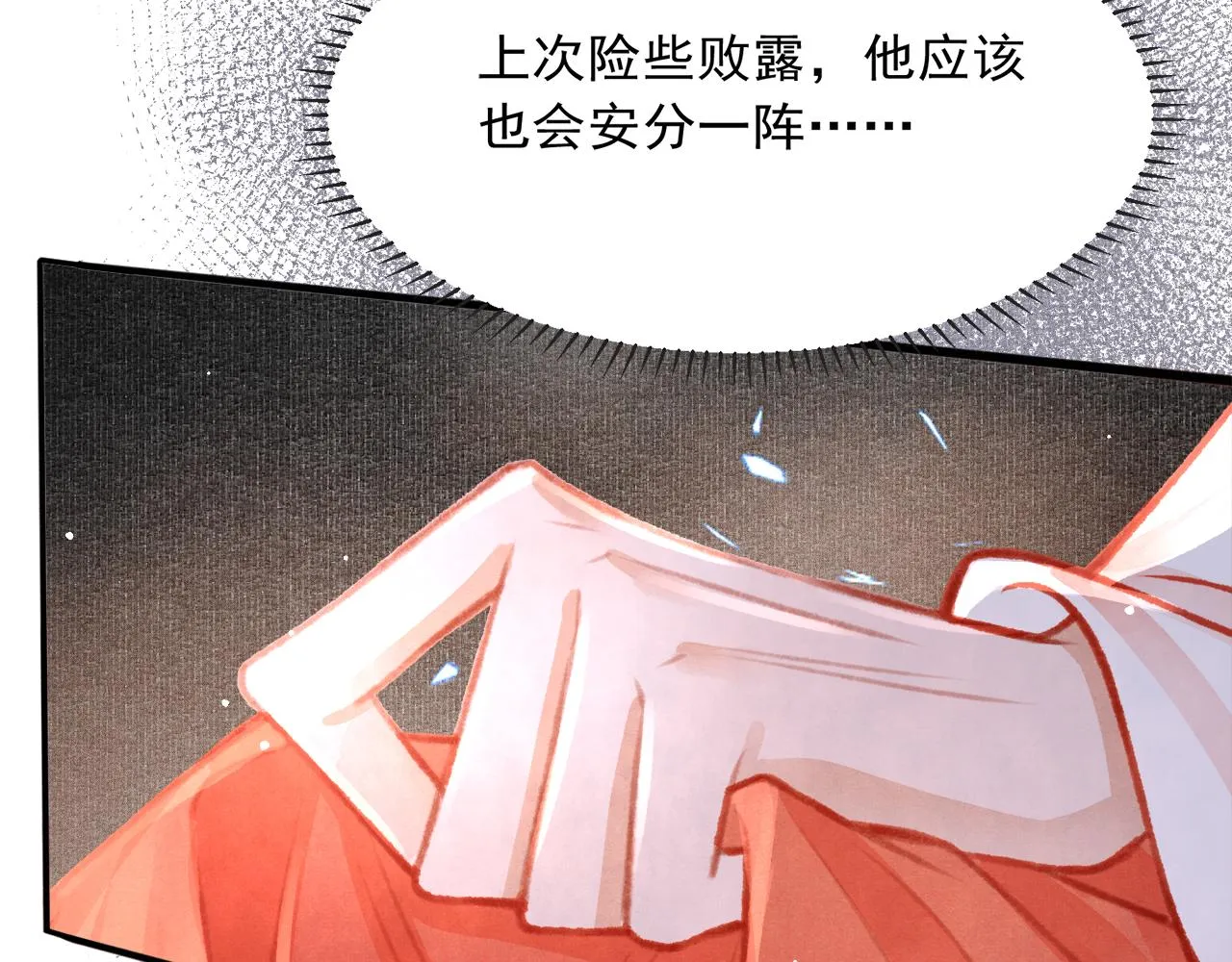 第16话 在古代表演魔术？ 第46页