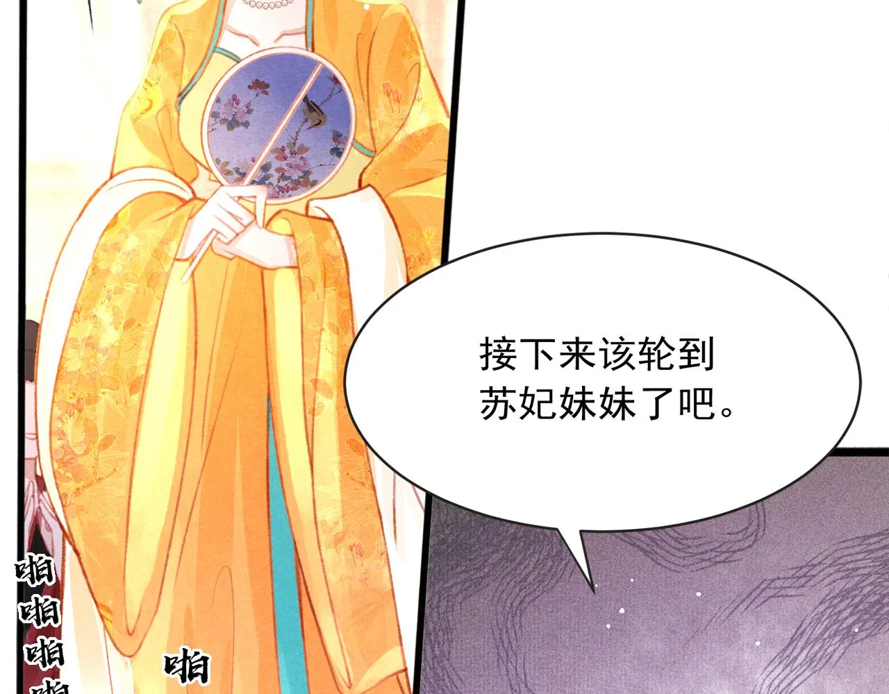 第16话 在古代表演魔术？ 第52页
