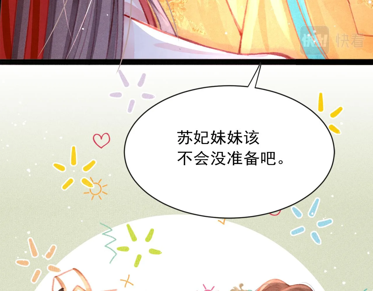 第16话 在古代表演魔术？ 第55页