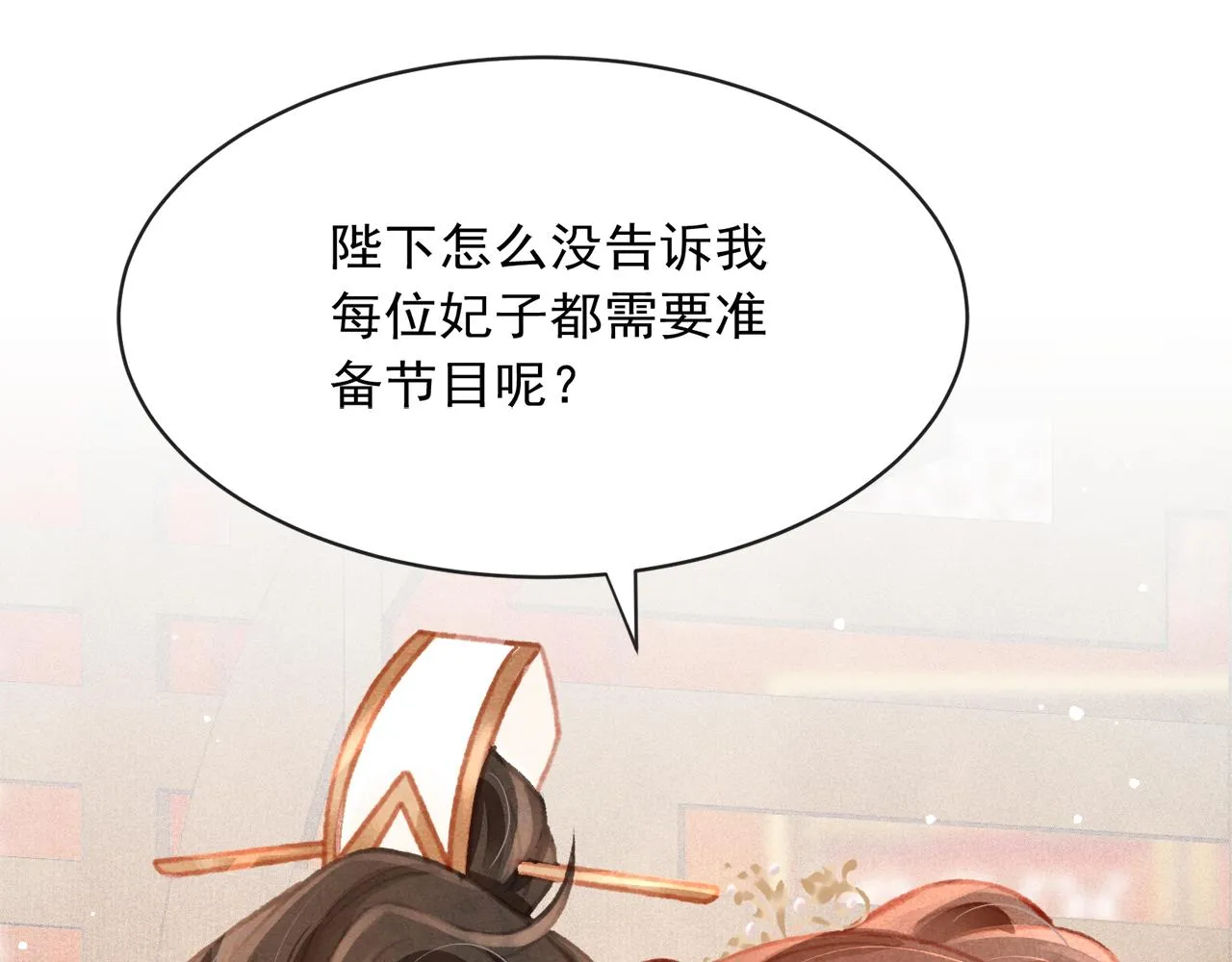 第16话 在古代表演魔术？ 第57页