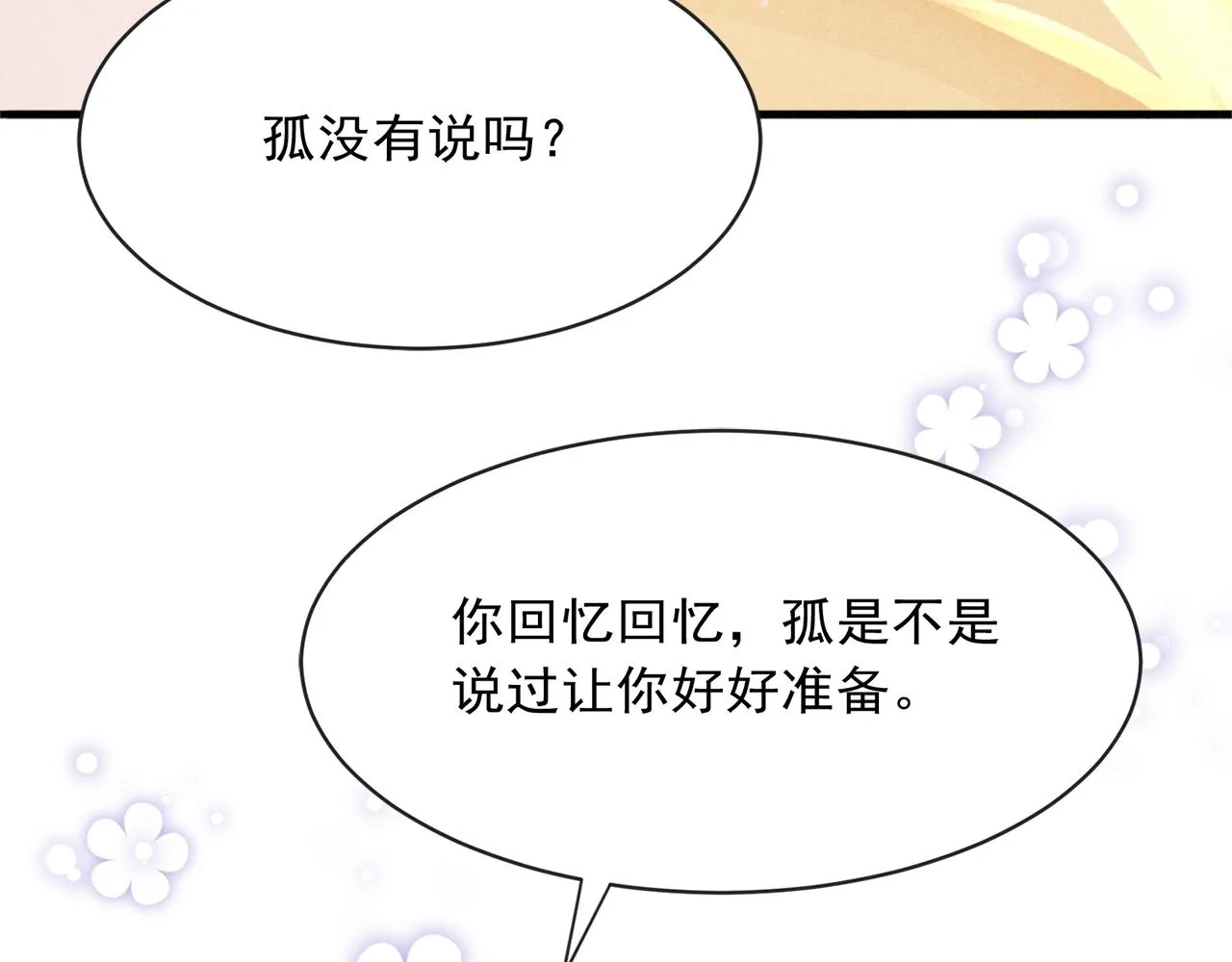 第16话 在古代表演魔术？ 第60页
