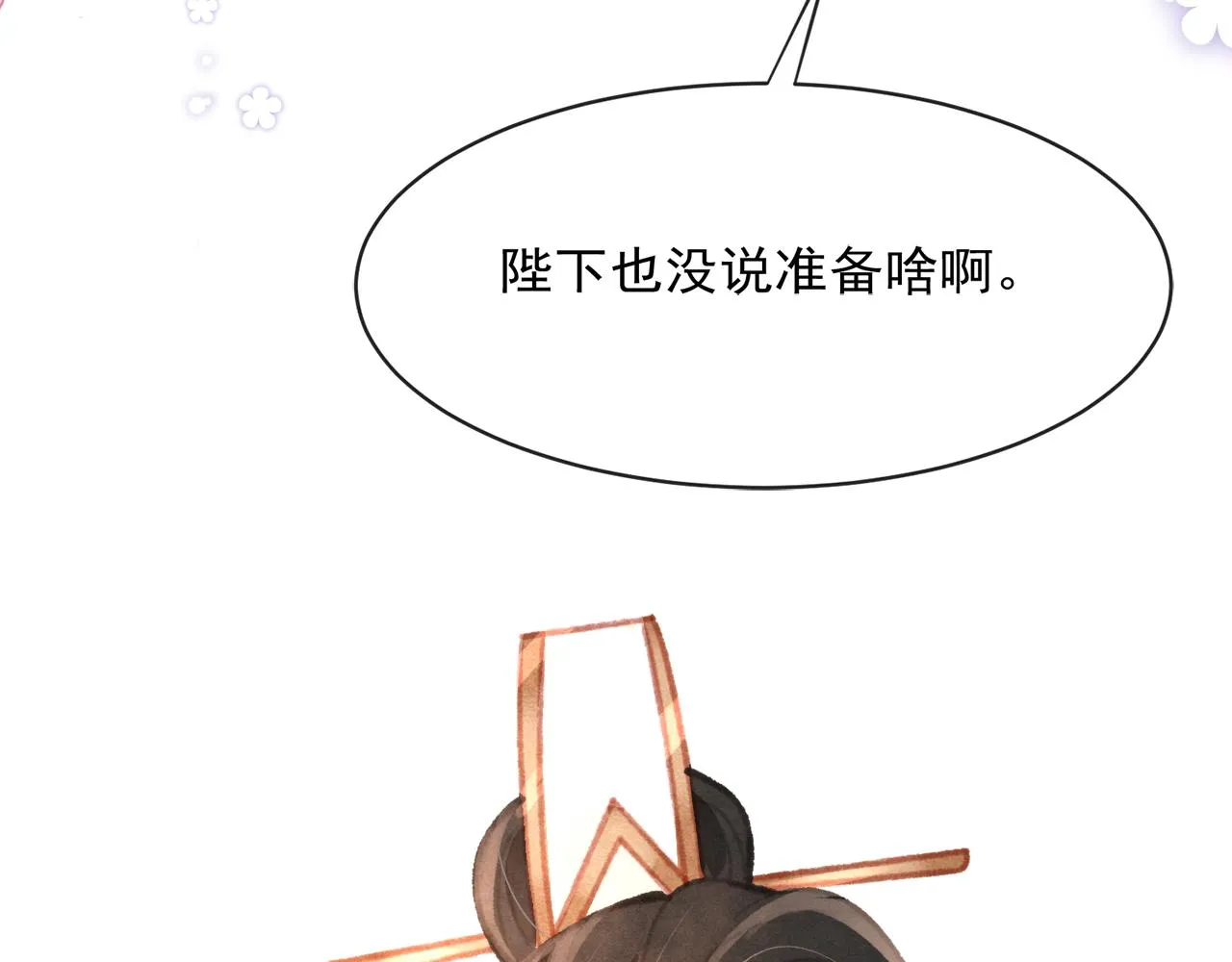 第16话 在古代表演魔术？ 第63页