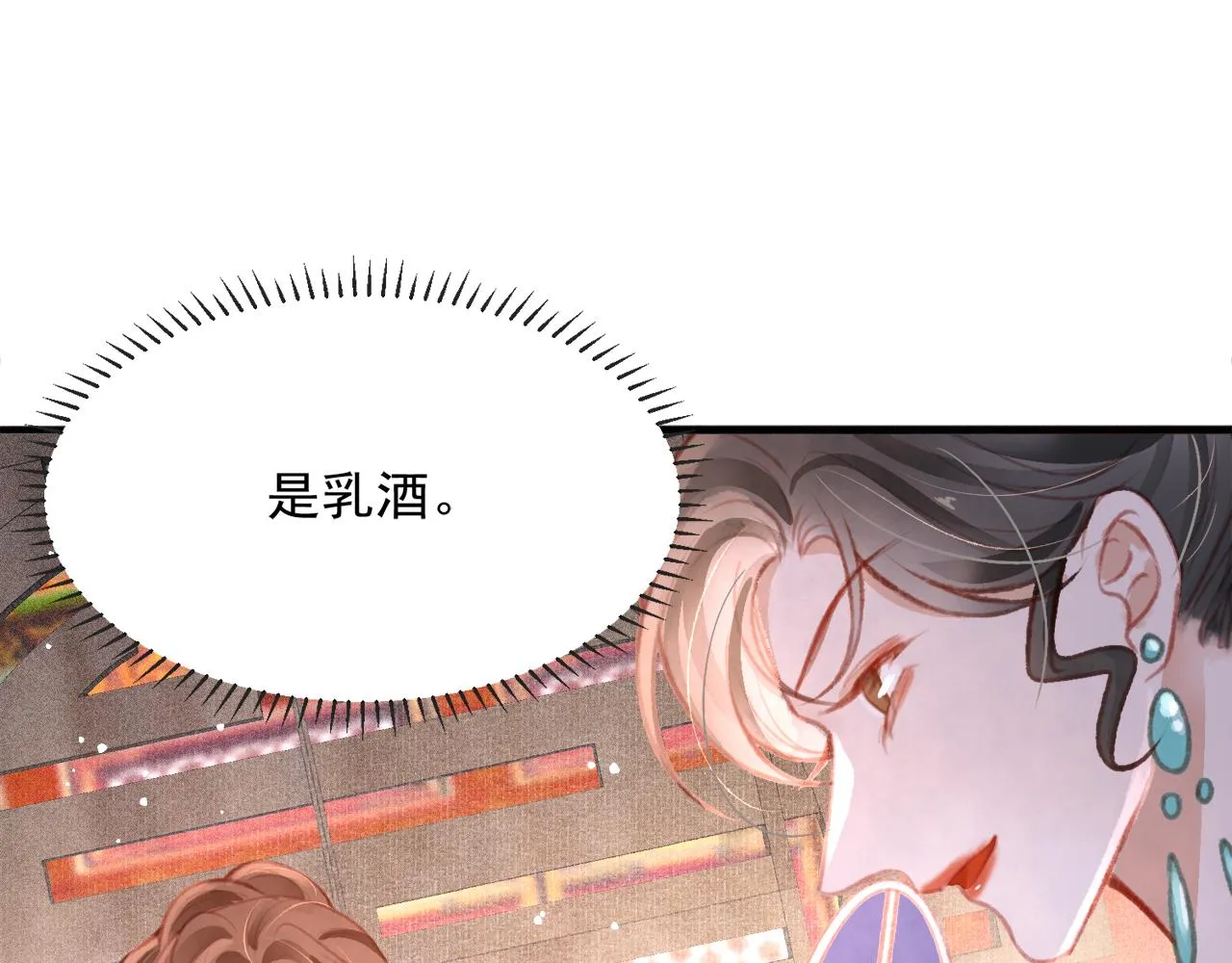 第16话 在古代表演魔术？ 第73页
