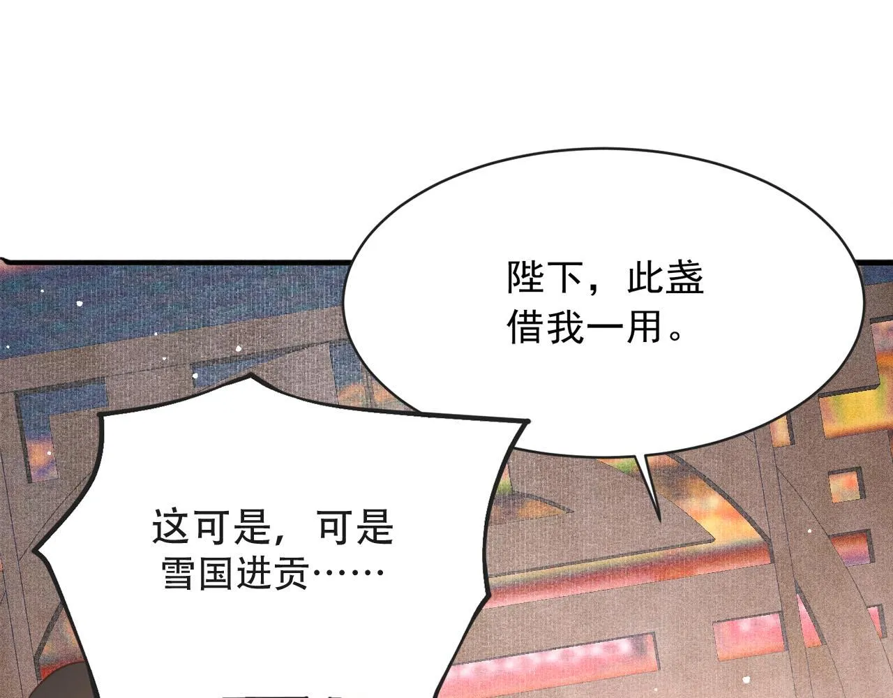 第16话 在古代表演魔术？ 第79页