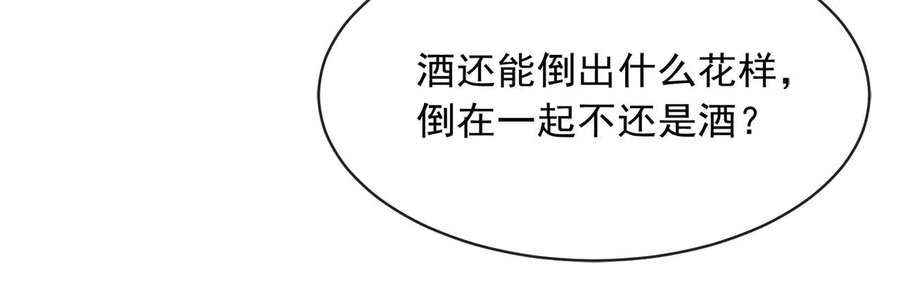 第16话 在古代表演魔术？ 第94页